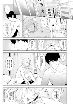 Page 222 of Eishuu Meikaroku