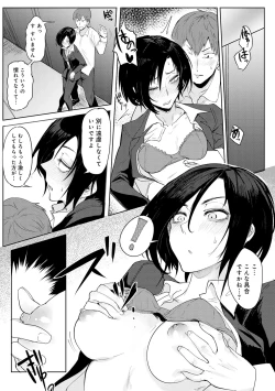 Page 75 of Eishuu Meikaroku