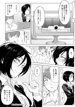 Page 84 of Eishuu Meikaroku