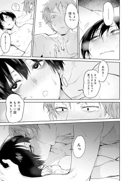 Page 99 of Eishuu Meikaroku