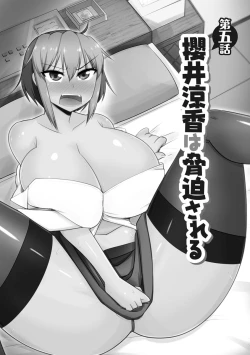 Page 108 of Fukushuu NTR Company