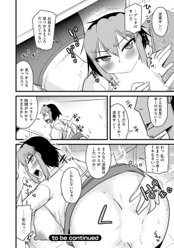 Page 133 of Fukushuu NTR Company