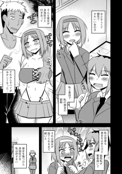 Page 136 of Fukushuu NTR Company