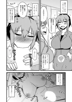 Page 147 of Fukushuu NTR Company
