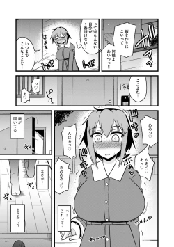 Page 148 of Fukushuu NTR Company