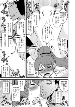 Page 166 of Fukushuu NTR Company