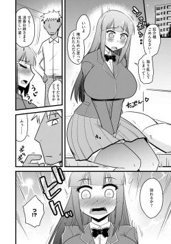 Page 45 of Fukushuu NTR Company