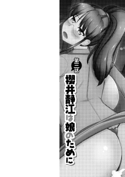 Page 57 of Fukushuu NTR Company