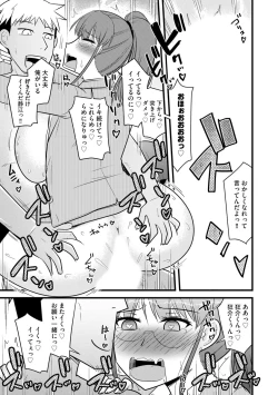 Page 80 of Fukushuu NTR Company