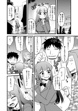 Page 9 of Fukushuu NTR Company