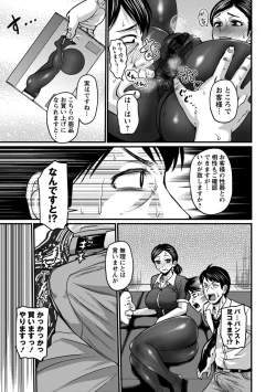 Page 199 of Uwaki ja Sumanai... - Je suis devenu sérieux au lieu de tricher