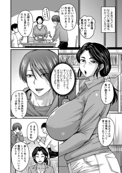 Page 94 of Uwaki ja Sumanai... - Je suis devenu sérieux au lieu de tricher