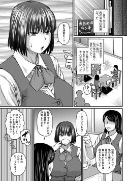 Page 9 of Uwaki ja Sumanai... - Je suis devenu sérieux au lieu de tricher