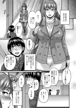 Page 175 of Kare Yori Suki ni Natte Shimaimashita
