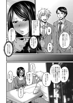 Page 198 of Kare Yori Suki ni Natte Shimaimashita