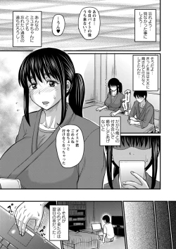 Page 43 of Kare Yori Suki ni Natte Shimaimashita
