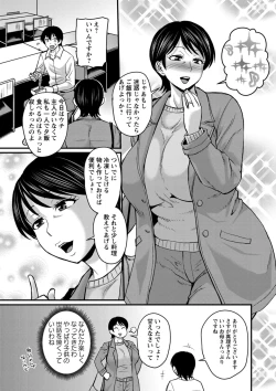 Page 83 of Kare Yori Suki ni Natte Shimaimashita