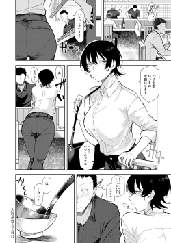 Page 110 of Moratte mo Ii yo ne? - Can I make you mine?