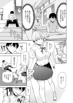 Page 117 of Moratte mo Ii yo ne? - Can I make you mine?