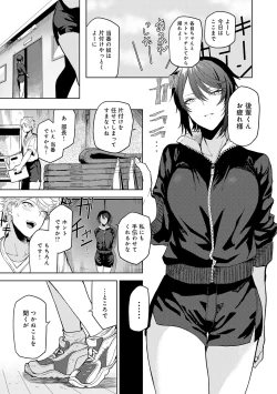 Page 11 of Moratte mo Ii yo ne? - Can I make you mine?