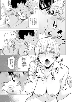 Page 125 of Moratte mo Ii yo ne? - Can I make you mine?