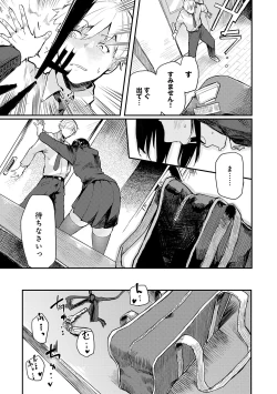 Page 137 of Moratte mo Ii yo ne? - Can I make you mine?