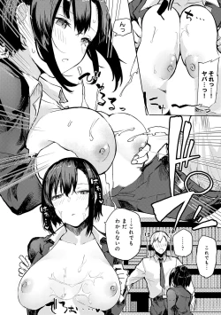 Page 140 of Moratte mo Ii yo ne? - Can I make you mine?