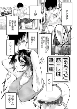 Page 175 of Moratte mo Ii yo ne? - Can I make you mine?