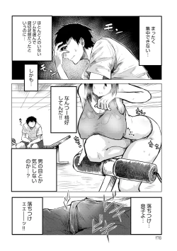 Page 176 of Moratte mo Ii yo ne? - Can I make you mine?