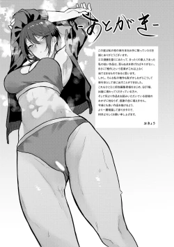 Page 195 of Moratte mo Ii yo ne? - Can I make you mine?