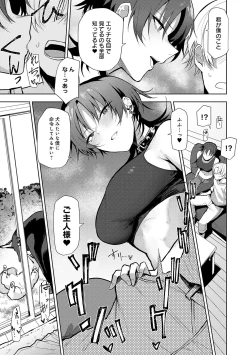 Page 33 of Moratte mo Ii yo ne? - Can I make you mine?