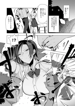 Page 54 of Moratte mo Ii yo ne? - Can I make you mine?