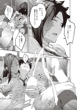 Page 101 of Honey Temptation + Digital Tokusouban Gentei Tokuten Tsugi wa Kou wa Ikanai kara na! Gojitsudan