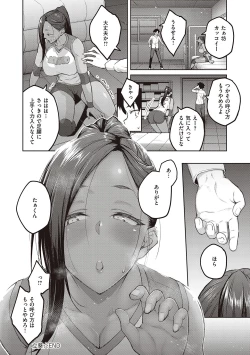 Page 118 of Honey Temptation + Digital Tokusouban Gentei Tokuten Tsugi wa Kou wa Ikanai kara na! Gojitsudan