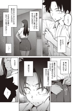 Page 121 of Honey Temptation + Digital Tokusouban Gentei Tokuten Tsugi wa Kou wa Ikanai kara na! Gojitsudan