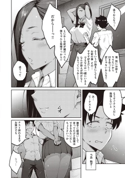 Page 122 of Honey Temptation + Digital Tokusouban Gentei Tokuten Tsugi wa Kou wa Ikanai kara na! Gojitsudan