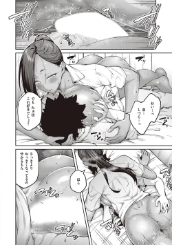 Page 138 of Honey Temptation + Digital Tokusouban Gentei Tokuten Tsugi wa Kou wa Ikanai kara na! Gojitsudan