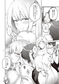 Page 204 of Honey Temptation + Digital Tokusouban Gentei Tokuten Tsugi wa Kou wa Ikanai kara na! Gojitsudan