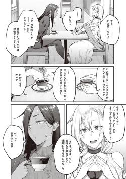 Page 218 of Honey Temptation + Digital Tokusouban Gentei Tokuten Tsugi wa Kou wa Ikanai kara na! Gojitsudan