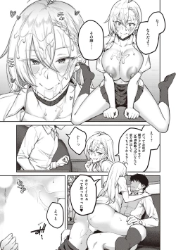 Page 21 of Honey Temptation + Digital Tokusouban Gentei Tokuten Tsugi wa Kou wa Ikanai kara na! Gojitsudan