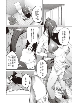 Page 220 of Honey Temptation + Digital Tokusouban Gentei Tokuten Tsugi wa Kou wa Ikanai kara na! Gojitsudan