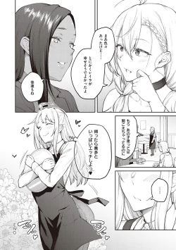 Page 232 of Honey Temptation + Digital Tokusouban Gentei Tokuten Tsugi wa Kou wa Ikanai kara na! Gojitsudan