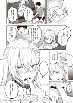 Page 34 of Honey Temptation + Digital Tokusouban Gentei Tokuten Tsugi wa Kou wa Ikanai kara na! Gojitsudan