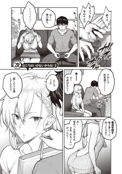 Page 35 of Honey Temptation + Digital Tokusouban Gentei Tokuten Tsugi wa Kou wa Ikanai kara na! Gojitsudan