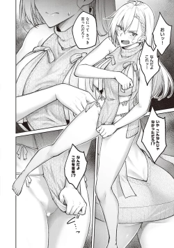 Page 36 of Honey Temptation + Digital Tokusouban Gentei Tokuten Tsugi wa Kou wa Ikanai kara na! Gojitsudan
