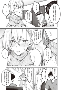 Page 39 of Honey Temptation + Digital Tokusouban Gentei Tokuten Tsugi wa Kou wa Ikanai kara na! Gojitsudan