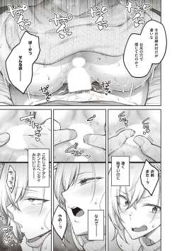 Page 51 of Honey Temptation + Digital Tokusouban Gentei Tokuten Tsugi wa Kou wa Ikanai kara na! Gojitsudan