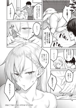 Page 58 of Honey Temptation + Digital Tokusouban Gentei Tokuten Tsugi wa Kou wa Ikanai kara na! Gojitsudan