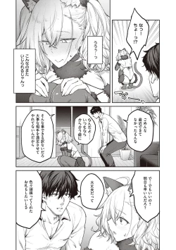 Page 70 of Honey Temptation + Digital Tokusouban Gentei Tokuten Tsugi wa Kou wa Ikanai kara na! Gojitsudan