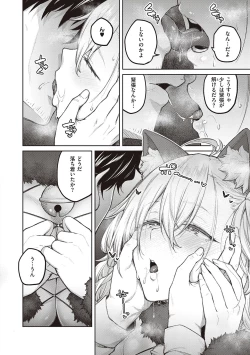 Page 74 of Honey Temptation + Digital Tokusouban Gentei Tokuten Tsugi wa Kou wa Ikanai kara na! Gojitsudan